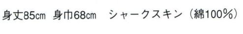 日本の歳時記 9484 シルクプリント袢天 活印（セット帯付） 睦 サイズ／スペック